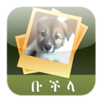 Amharic Word Game