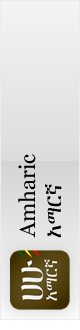 Amharic