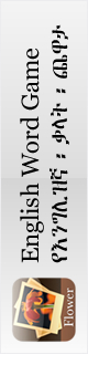 English Word Game